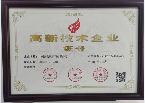 熱烈慶祝公司再次成功通過(guò)國(guó)家高新技術(shù)企業(yè)認(rèn)定