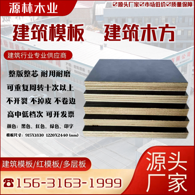 建筑模板如何采購？注意質量問題