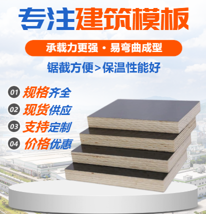 建筑模板：南方按模板和北方覆膜清水模板有什么區(qū)別？