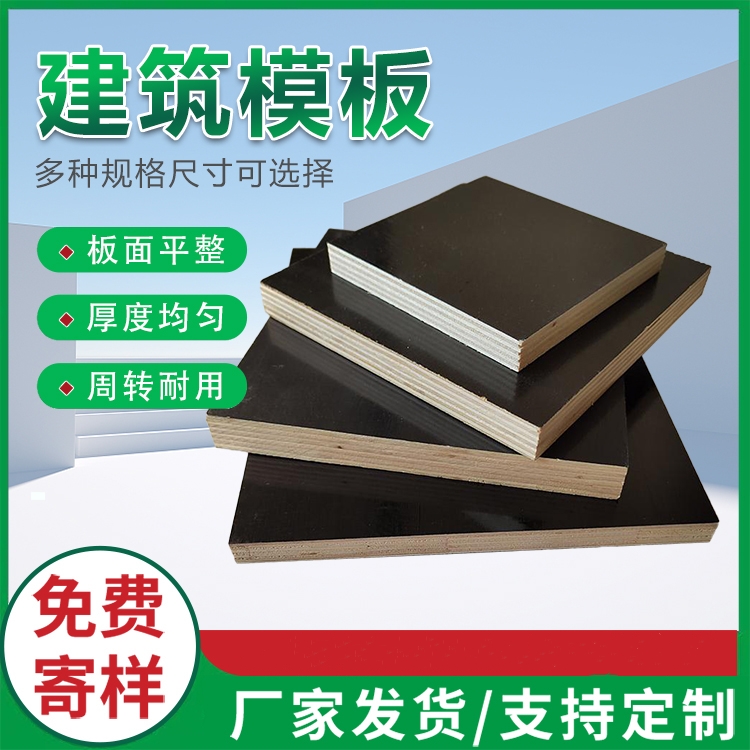 建筑模板和清水模板是不是同一種產(chǎn)品？